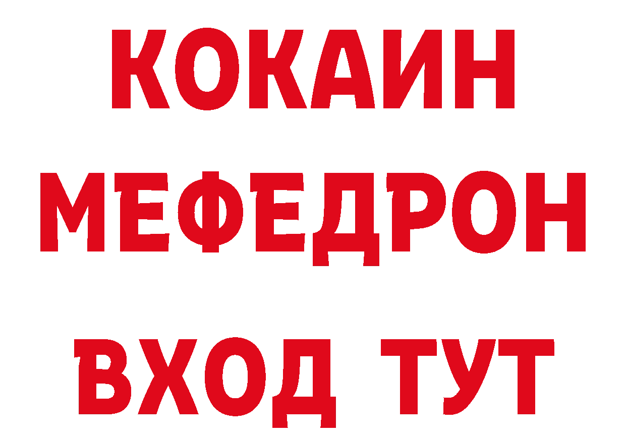 КОКАИН 97% как зайти даркнет блэк спрут Рыбное