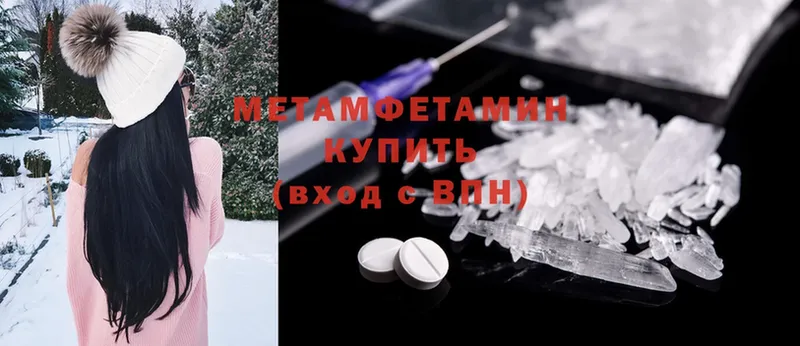 МЕТАМФЕТАМИН Methamphetamine  Рыбное 